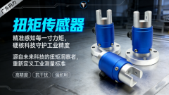 广东犸力：焦点手艺自研测力传感器排名